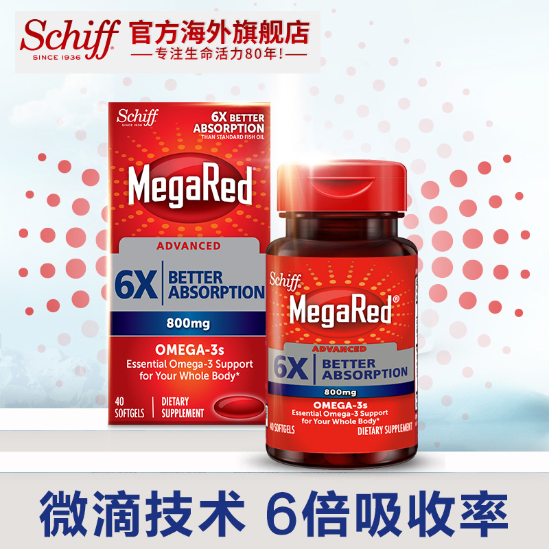 Schiff旭福官方海外旗舰店Schiff美国原装omega-3深海鱼油软胶囊非澳洲 800mg 40粒2