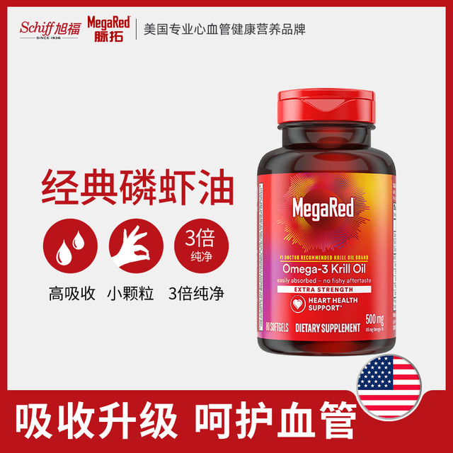 MegaRed Pure Antarctic Krill Oil omega3