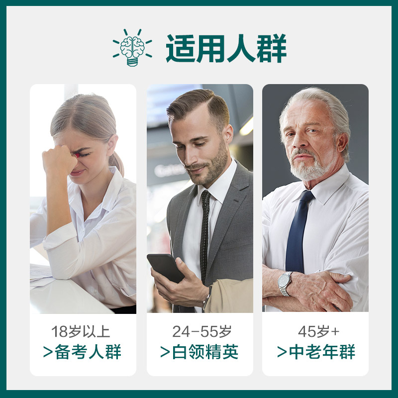 Schiffneuriva脑动力专注力成人补脑素