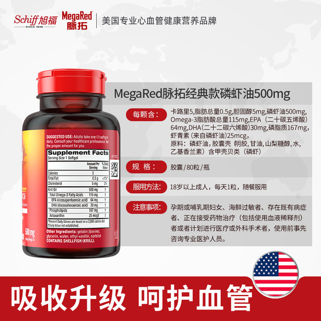 MegaRed Pure Antarctic Krill Oil omega3