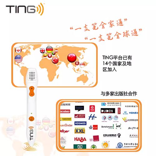 TING点读笔 全科早教幼儿中小学生听英语音乐识字科普 只能点读正版TING书 音频下载仅支持Windows电脑 - 图2