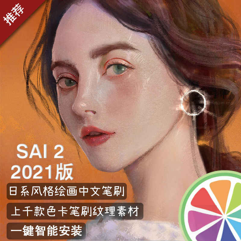 Sai2素材 新人首單立減十元 21年10月 淘寶海外