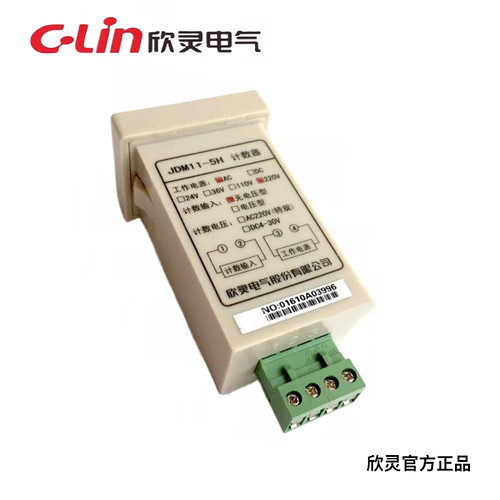 正品欣灵牌累计计数器JDM11-5H(HHJ10)  5位数显  AC220V/DC24V - 图2