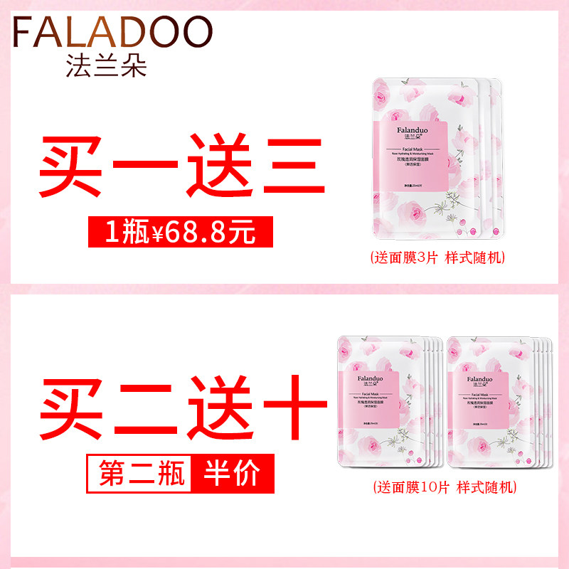 法兰朵24K保湿精华液肌肤保湿原液旗舰店官方正品玻璃瓶装,淘宝优惠券,粉丝福利购,淘宝优惠卷