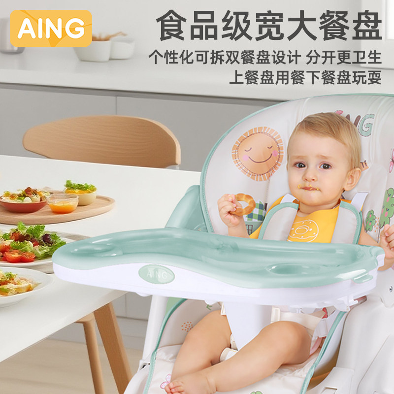 AING爱音宝宝餐椅多功能婴儿餐椅便携折叠C002儿童餐桌椅吃饭椅子,淘宝优惠券,粉丝福利购,淘宝优惠卷