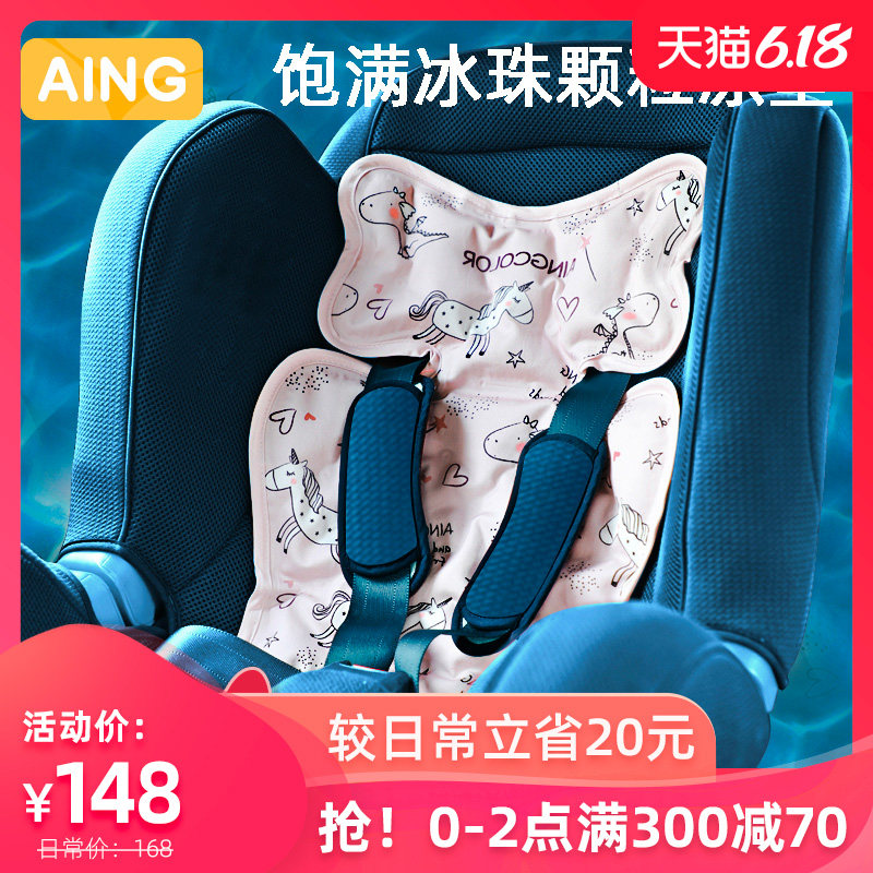 aing爱音餐椅推车宝宝凉席座垫 aing爱音婴童凉席系列