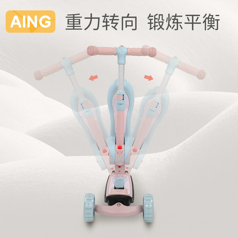 aing爱音滑板车宝宝溜溜岁可踏板车 aing爱音滑板车