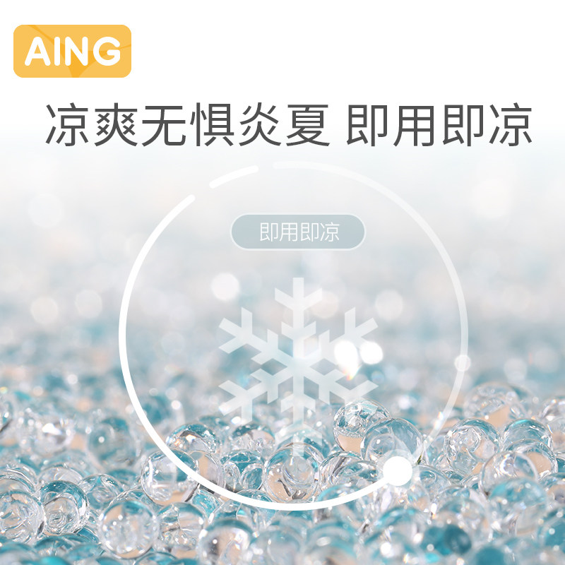 aing爱音餐椅推车宝宝凉席座垫 aing爱音婴童凉席系列