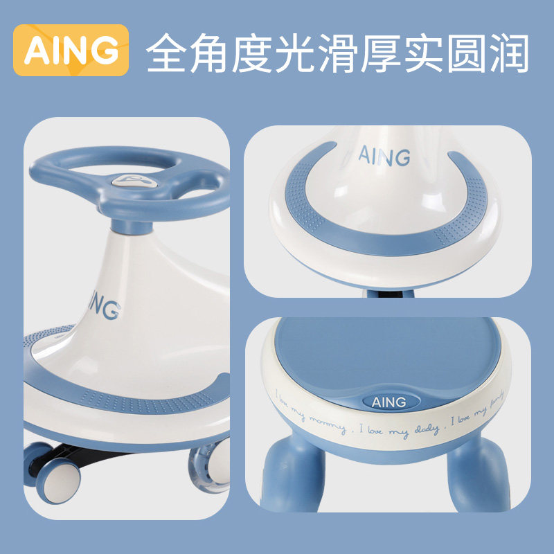 aing爱音扭扭车