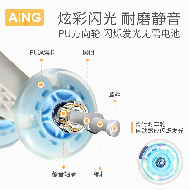  aing爱音扭扭车