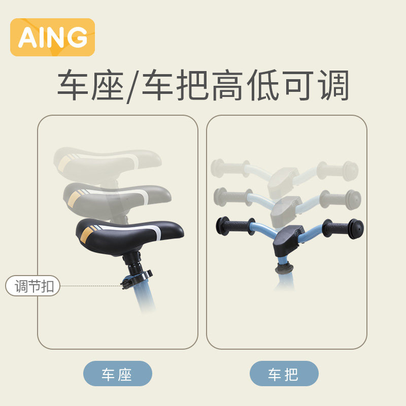 aing爱音1-3-6岁脚踏滑步平衡车 aing爱音踏行车/滑行学步车