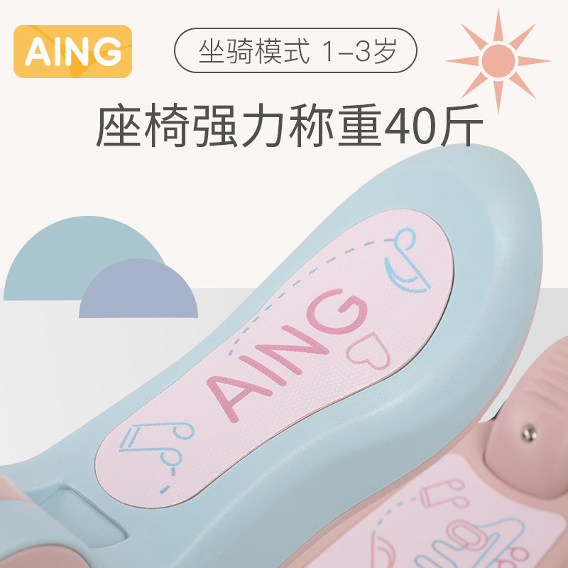 aing爱音滑板车宝宝溜溜岁可踏板车 aing爱音滑板车