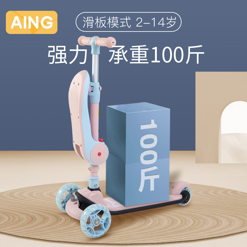 aing爱音滑板车宝宝溜溜岁可踏板车 aing爱音滑板车