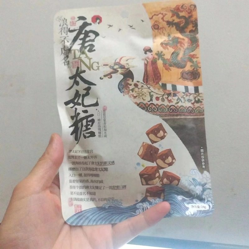 茶颜悦色“浪得不虚名”唐太妃糖砂质型太妃糖混着果坚果香海水咸,淘宝优惠券,粉丝福利购,淘宝优惠卷