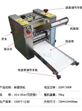 渣 饼机737 全自动仿手工掉渣饼成型型机商用小饼坯半成品掉制作
