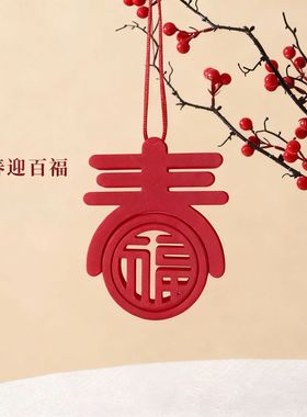 3d打印指尖螺旋立体春字福字挂件喜庆送礼2026新年送礼装饰用品