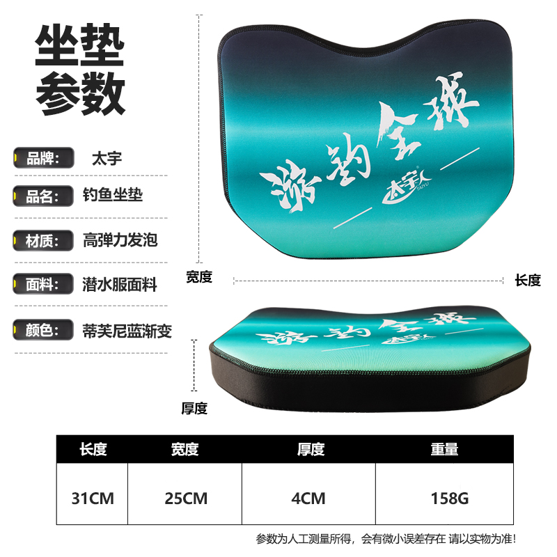 太宇钓箱坐垫加厚防水透气钓鱼坐垫弹力舒适发泡棉通用垫子带吸盘