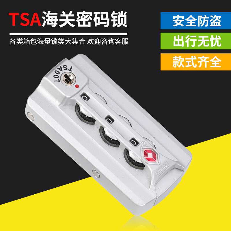 whg tsa007