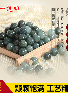 diy翡翠a货油青天然冰种散珠