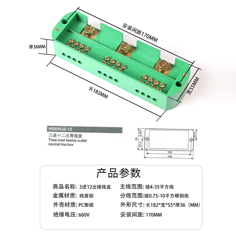 三相三进十二出接线盒大电流接线端子家用接线柱端子排电线分线器