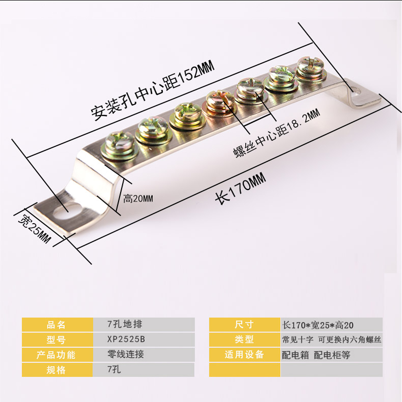 地排7孔 25*25配电箱接线端子地线端子排零地排铜排接地铜条-图1
