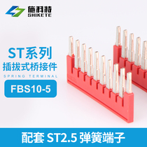 FBS10-5 spring wiring terminal row short succession sheet STTB2 5 central connection strip short contact strip ST2 5-TWIN