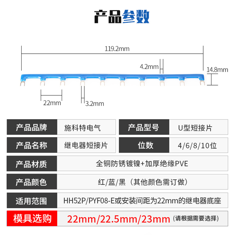 PYF08A-E 中间继电器短接片 连接条 连接片 22mm线圈短接条 HH52P