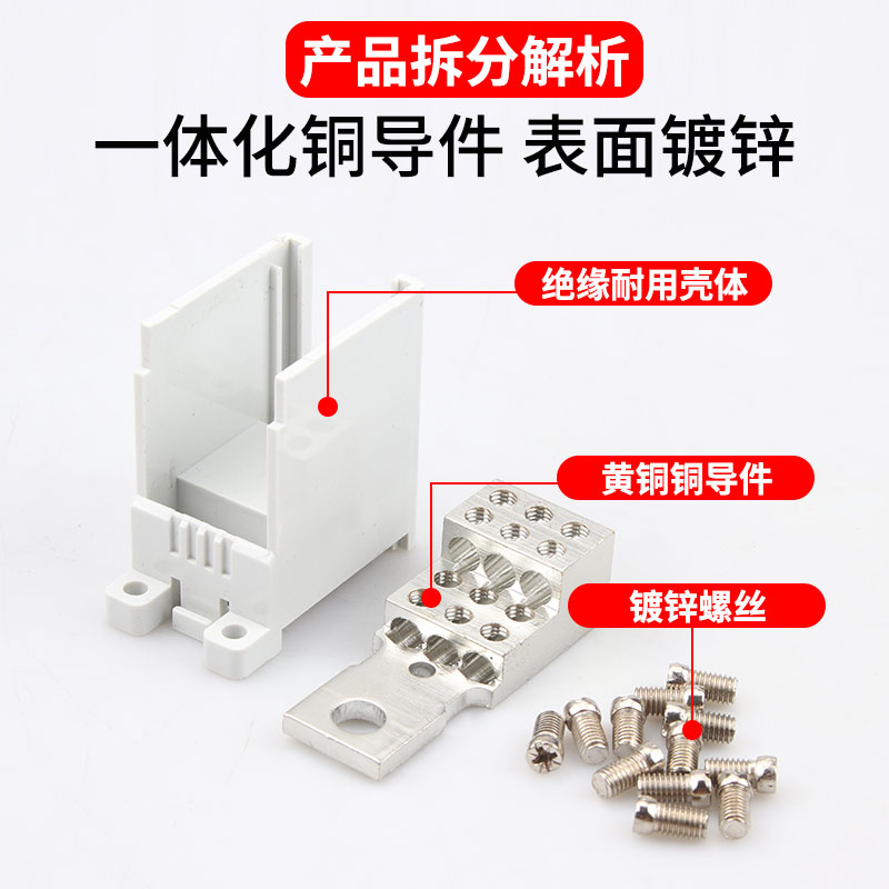 FJ6G空气开关接线端子座100/250/400A一进多出塑壳断路器分线端子 - 图1