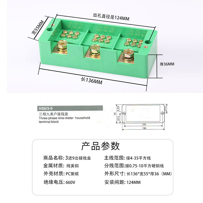 三进九出接线盒电线连接器大电流接线端子家用接线柱端子排分线盒