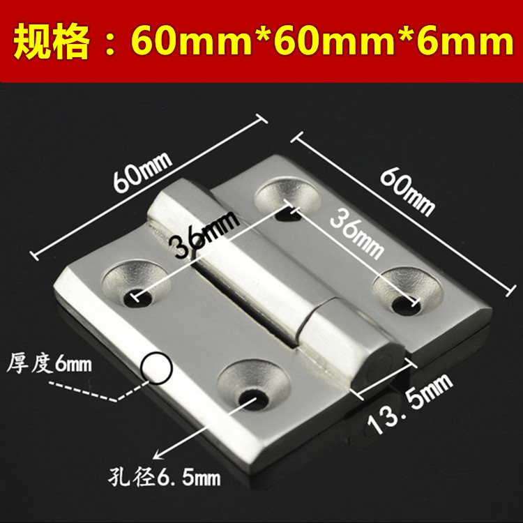 加厚304不锈钢重型合页铰链 配电柜箱铰链 工业合页承重40 50 60