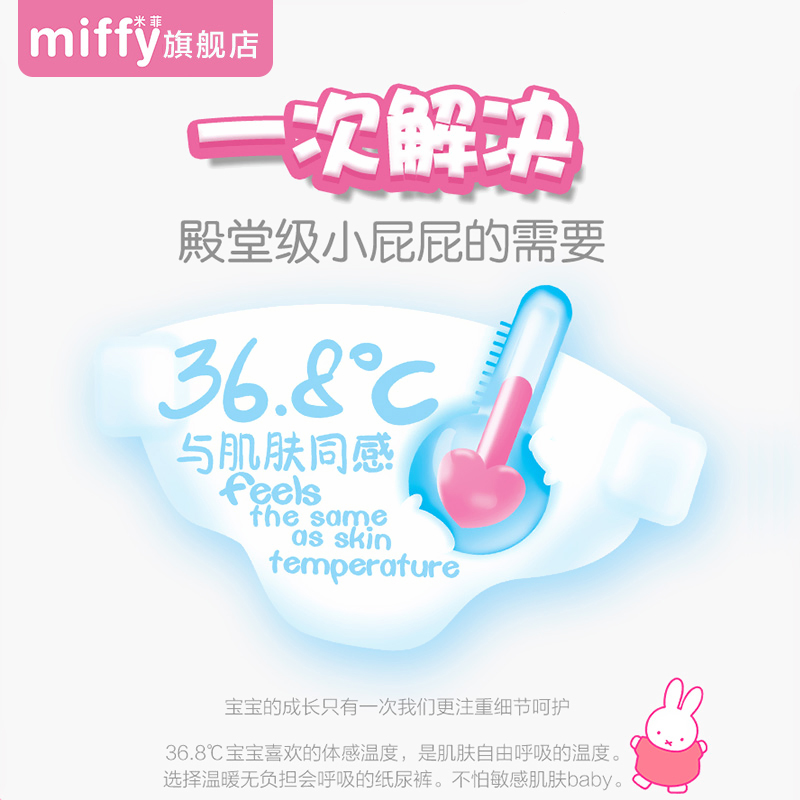 【线下同款】solove米菲纸尿裤云薄轻芯超薄柔软婴儿尿不湿透气,淘宝优惠券,粉丝福利购,淘宝优惠卷