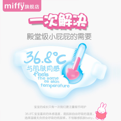 【线下同款】solove米菲纸尿裤云薄轻芯超薄柔软婴儿尿不湿透气 - 图2