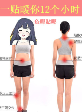 自发热艾灸贴艾草贴发热贴