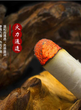 4厘米加粗艾条纯手工大艾灸条雷火灸熏悬灸五年陈艾柱艾灸馆35:1