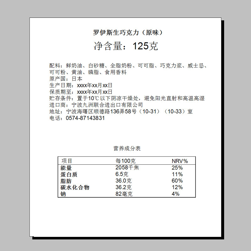 royce生2盒装原味抹茶黑苦巧克力 九洲食品牛奶巧克力