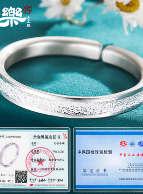 足银999凹面锤纹星河手镯