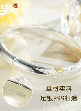足银999春篱菊影开口手镯