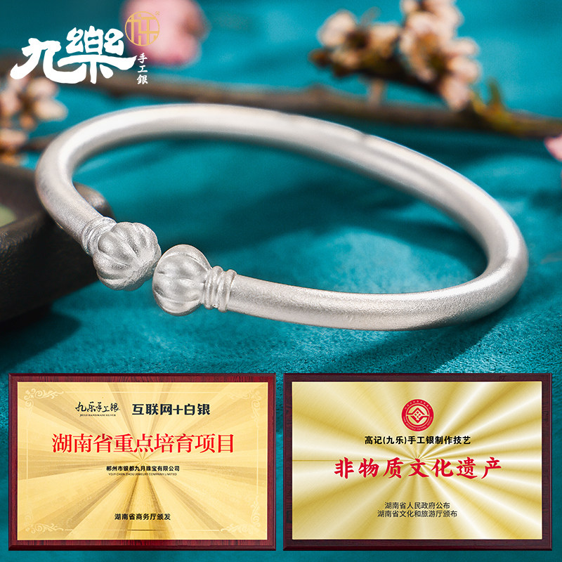 九乐足银999银手镯女古法磨砂开口南瓜蒜头实心纯银镯子送妈妈礼