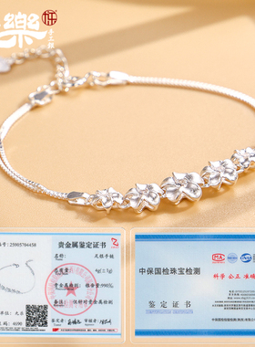 足银990锆石百合花手链