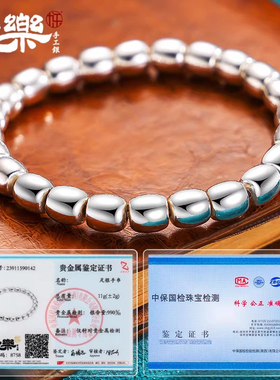 足银990光面老型珠手串
