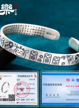 九乐时尚简约女性足银999