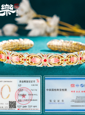 足银999描金吉祥花手镯