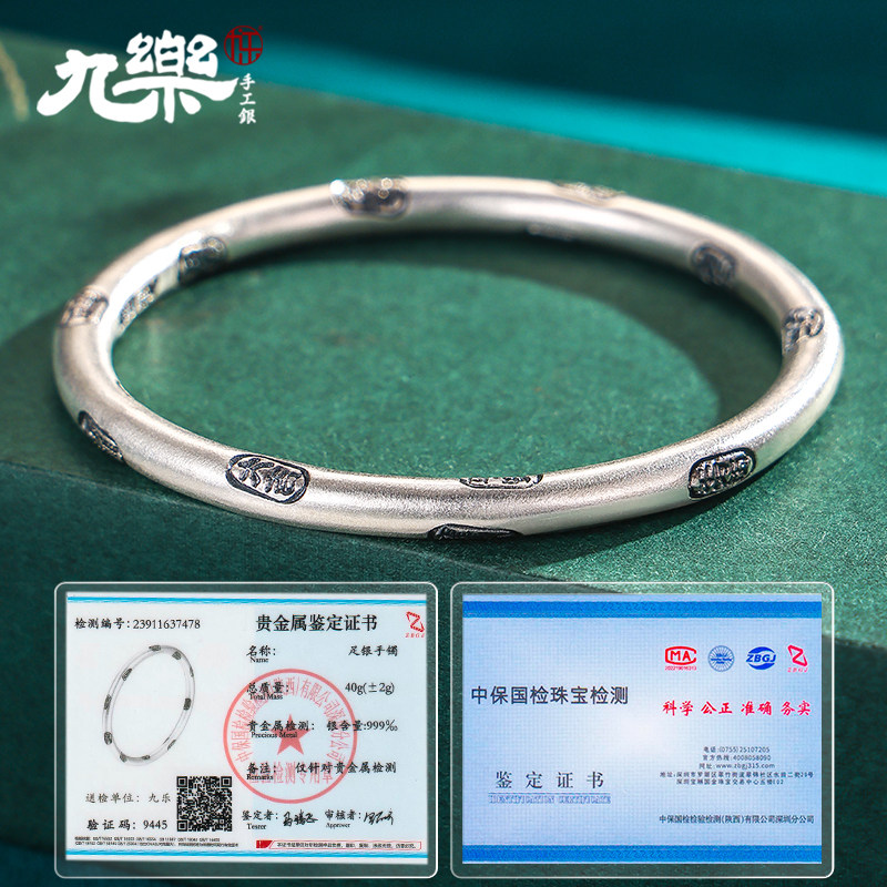 九乐足银999银手镯女复古闭口吉言国潮情侣款手环汉服配饰送女友,淘宝优惠券,粉丝福利购,淘宝优惠卷
