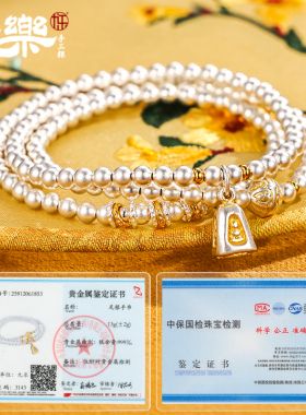足银999称心如意描金手链