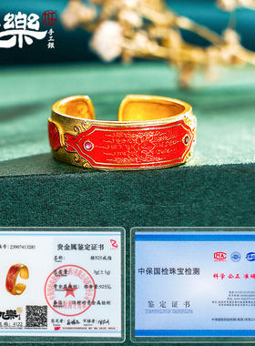 九乐925纯银锦鲤金文开口戒指