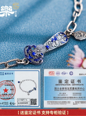 九乐925纯银景泰蓝如意手链