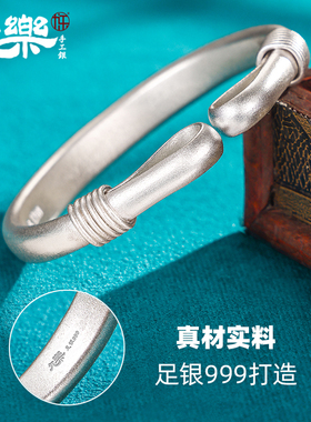 足银999磨砂开口马蹄手镯