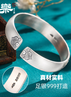 九乐牡丹花錾刻民族风送女友手镯