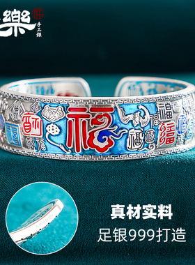 足银999吉祥百福开口手镯