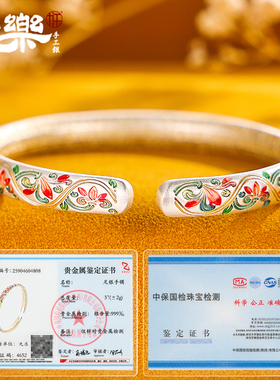 足银999花藤彩珐琅手镯